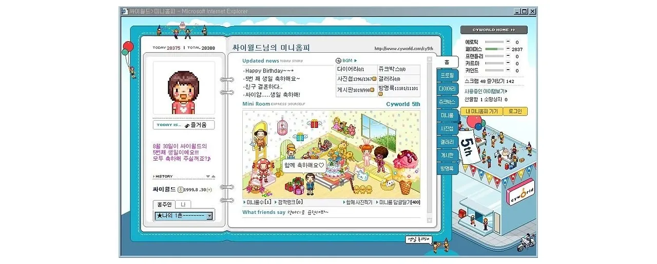 테이프에서 스트리밍까지, 사반세기의 청취 방식에 관하여 image5