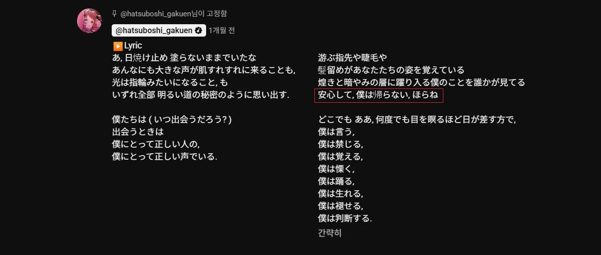 ‘선페이디드’(サンフェーデッド), 연약함으로부터의 자립 image2