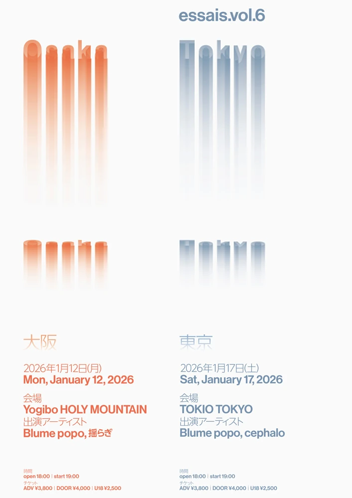 Blume popo 인터뷰: 선명함보단 손에 잡히지 않는 아름다움을――10년에 걸쳐 엮어낸 <obscure object>라는 응답 image10